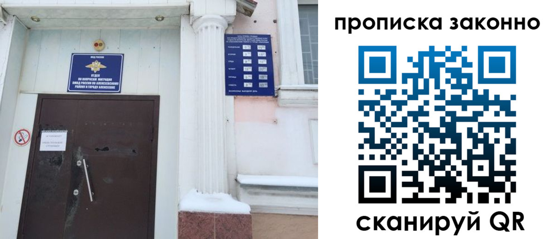 временная прописка в Брянской области