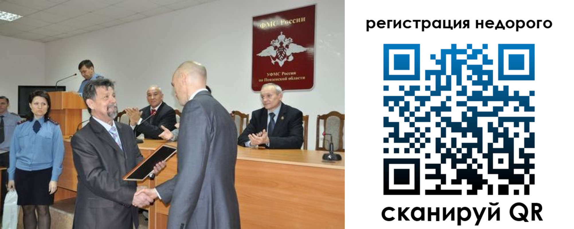 прописка законно в Брянской области