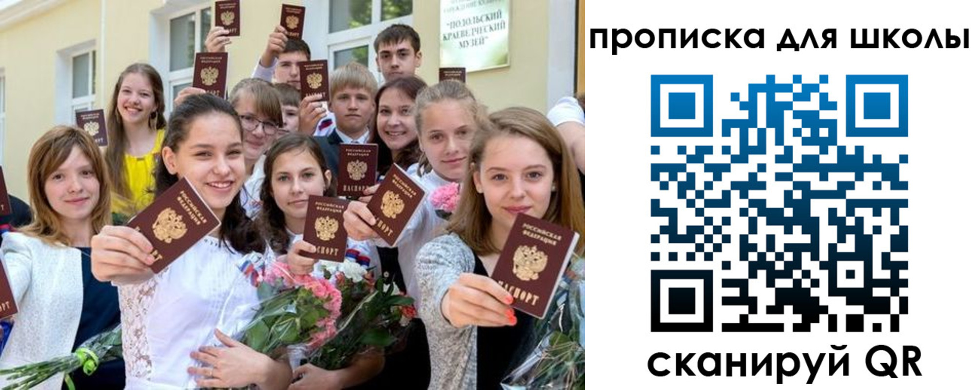 временная регистрация надежно в Брянской области
