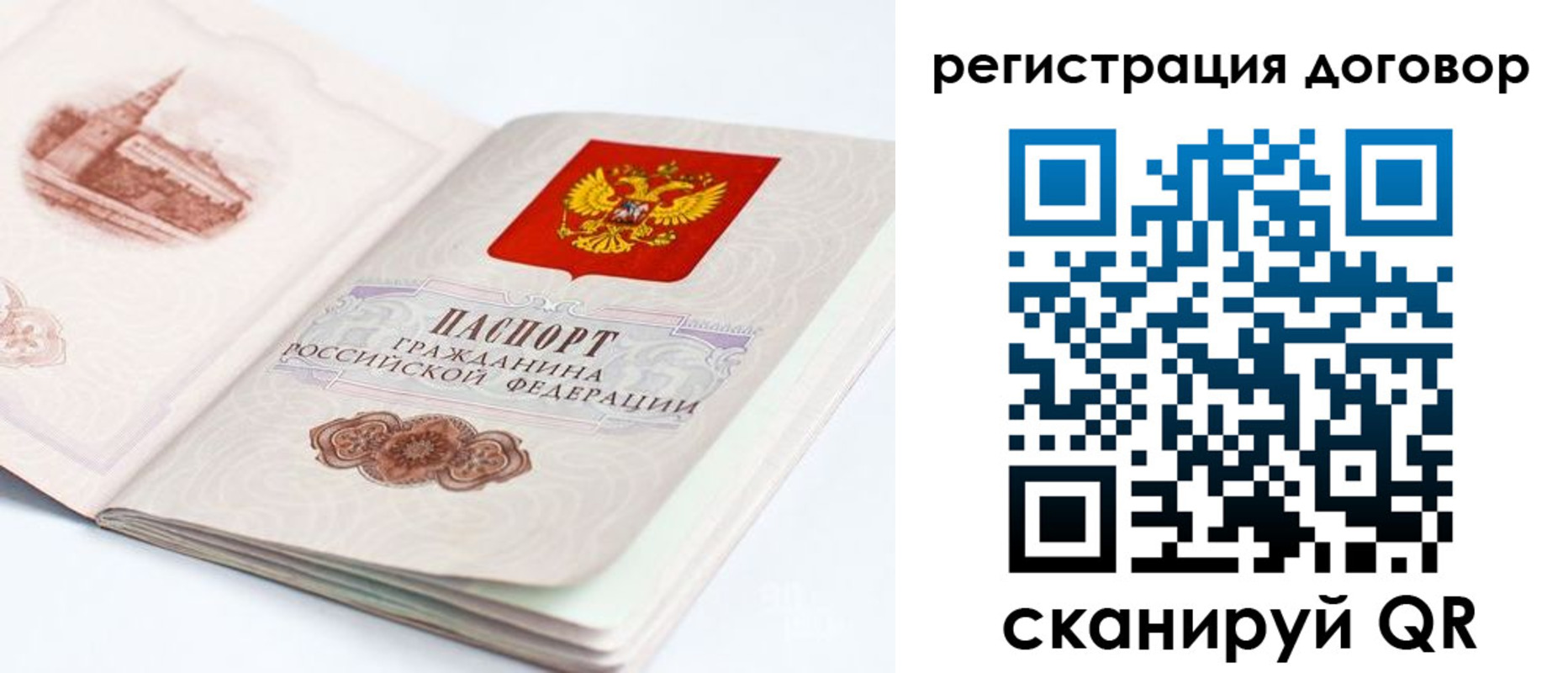 прописка иностранных граждан в Брянской области
