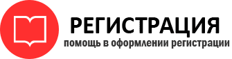 прописка в Брянской области id127551